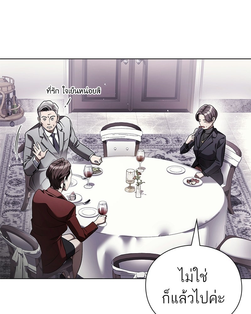 คนออฟฟิศนี้โหงวเฮ้งดีนะครับ - หน้า 48