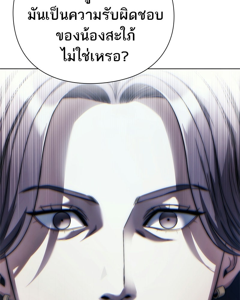 คนออฟฟิศนี้โหงวเฮ้งดีนะครับ - หน้า 52