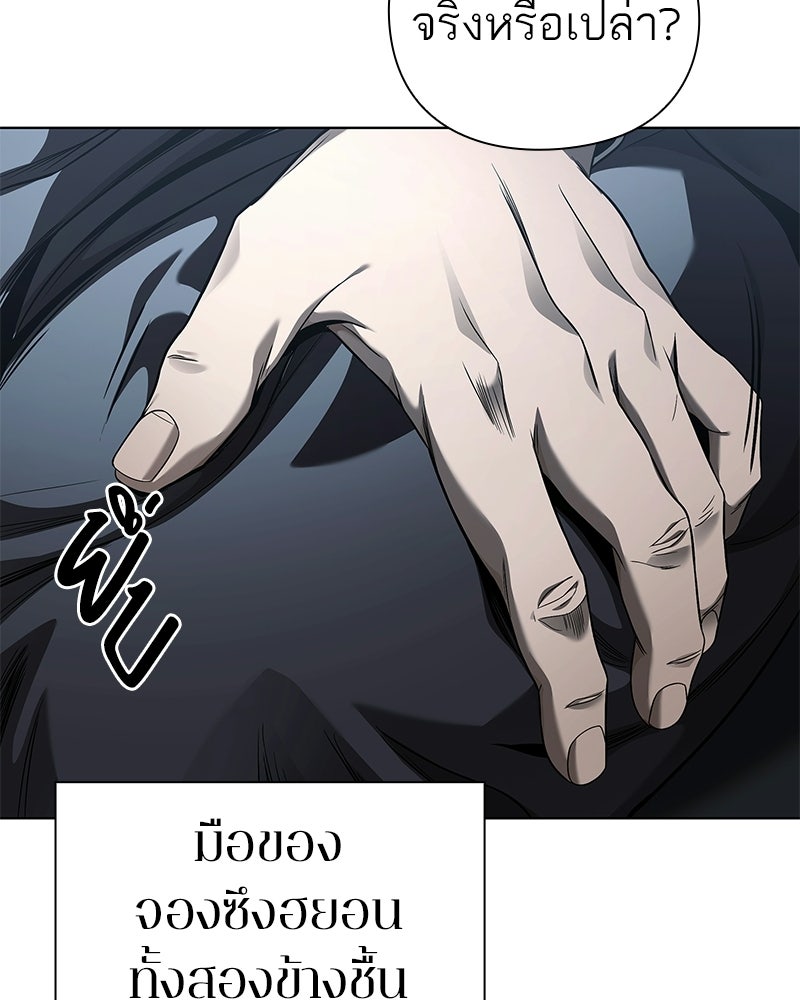 คนออฟฟิศนี้โหงวเฮ้งดีนะครับ - หน้า 115