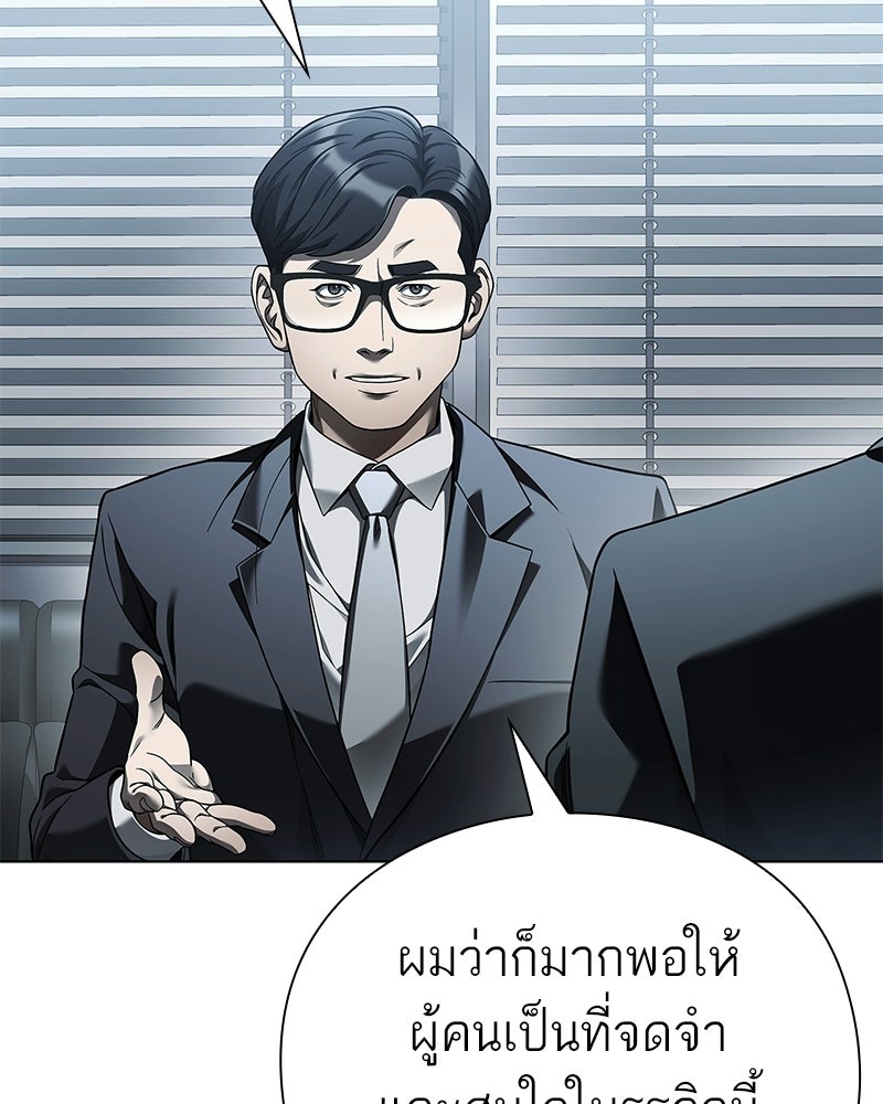 คนออฟฟิศนี้โหงวเฮ้งดีนะครับ - หน้า 151