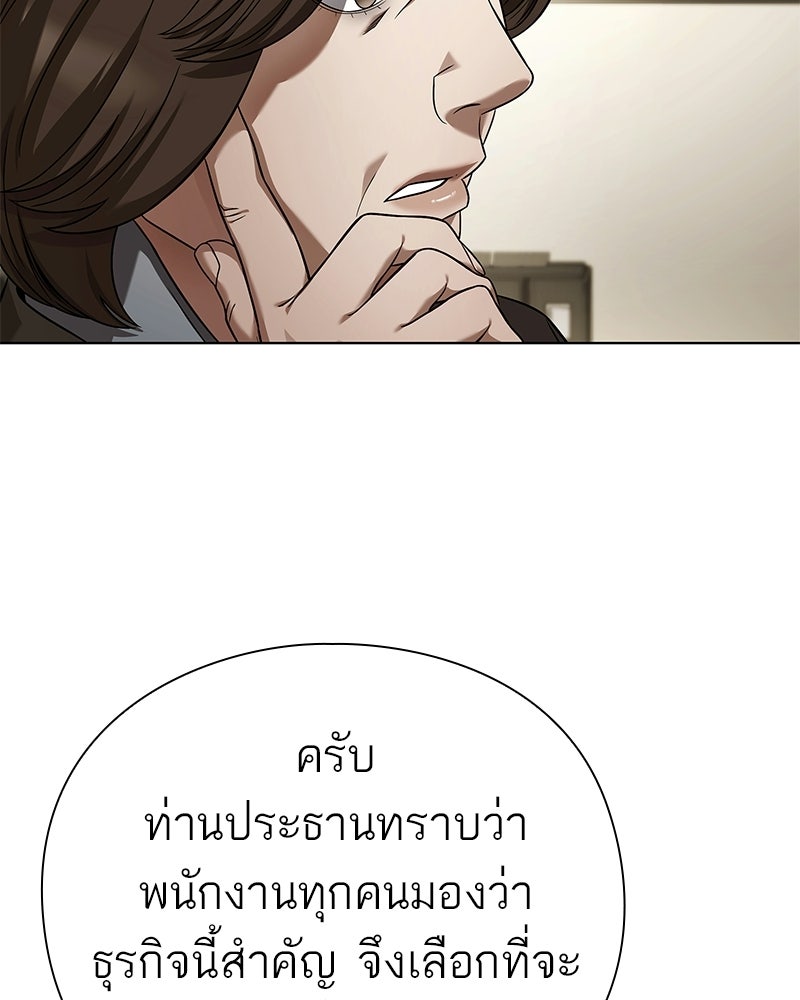 คนออฟฟิศนี้โหงวเฮ้งดีนะครับ - หน้า 22