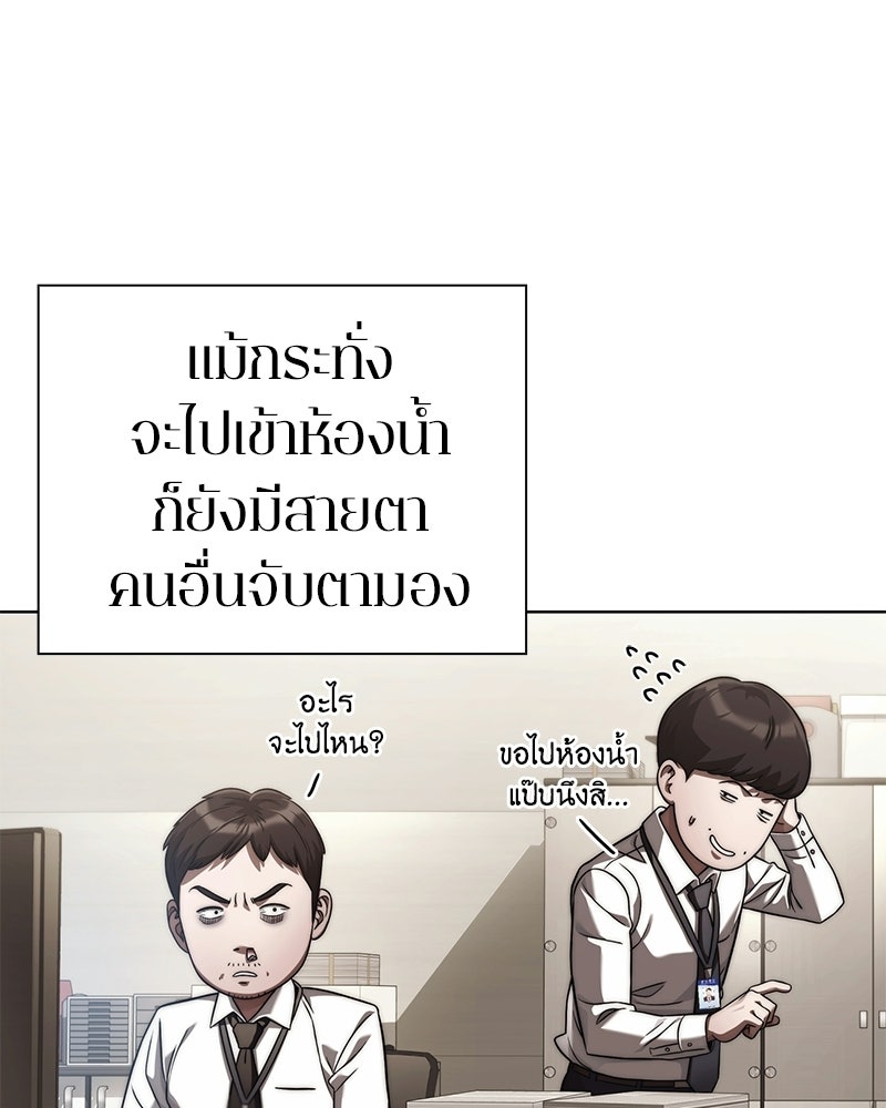 คนออฟฟิศนี้โหงวเฮ้งดีนะครับ - หน้า 3