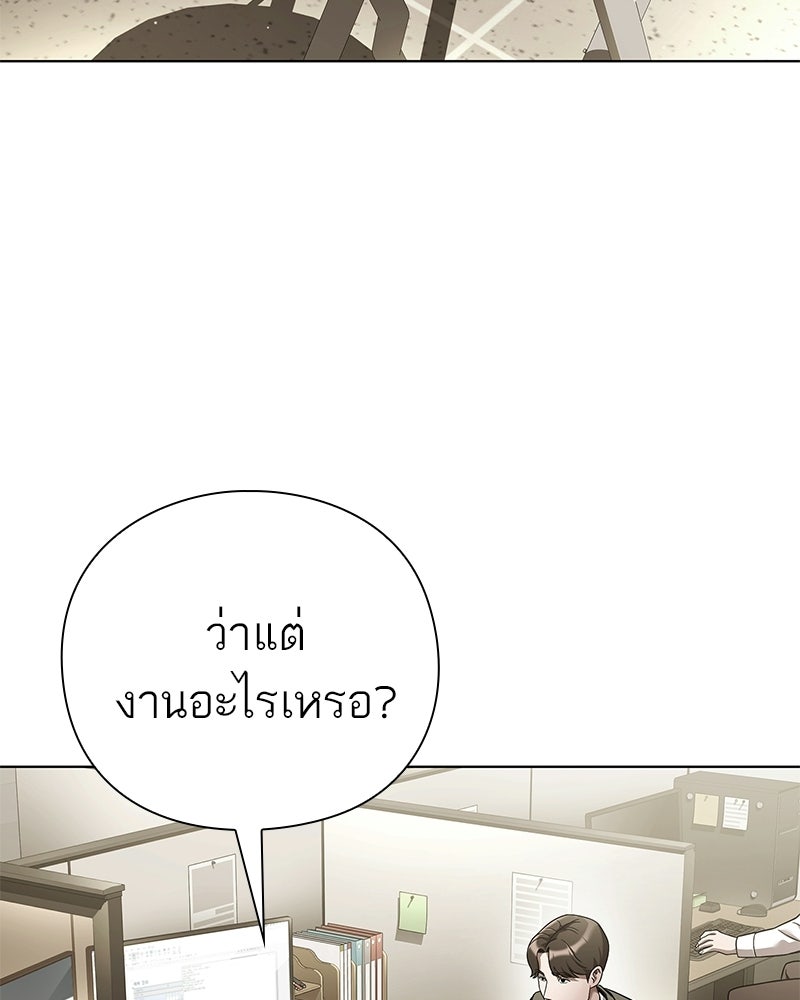 คนออฟฟิศนี้โหงวเฮ้งดีนะครับ - หน้า 41