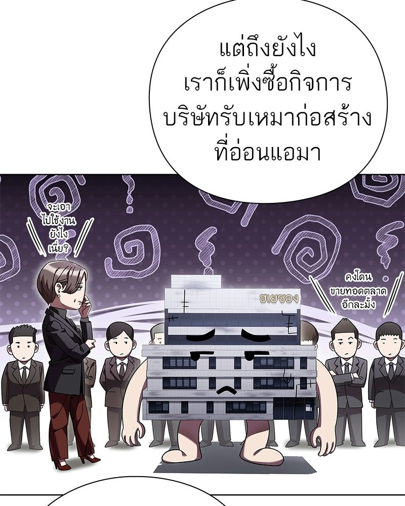 คนออฟฟิศนี้โหงวเฮ้งดีนะครับ - หน้า 44