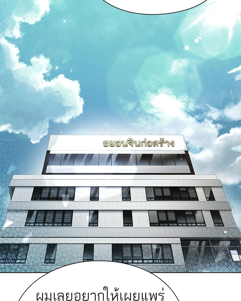 คนออฟฟิศนี้โหงวเฮ้งดีนะครับ - หน้า 46