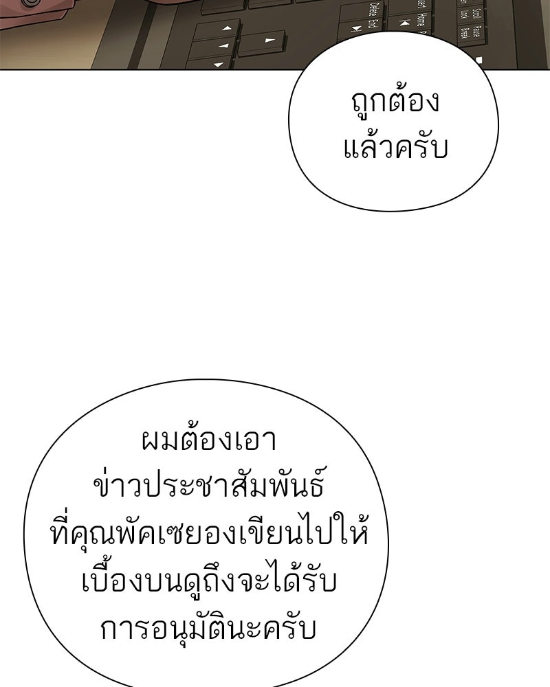 คนออฟฟิศนี้โหงวเฮ้งดีนะครับ - หน้า 53