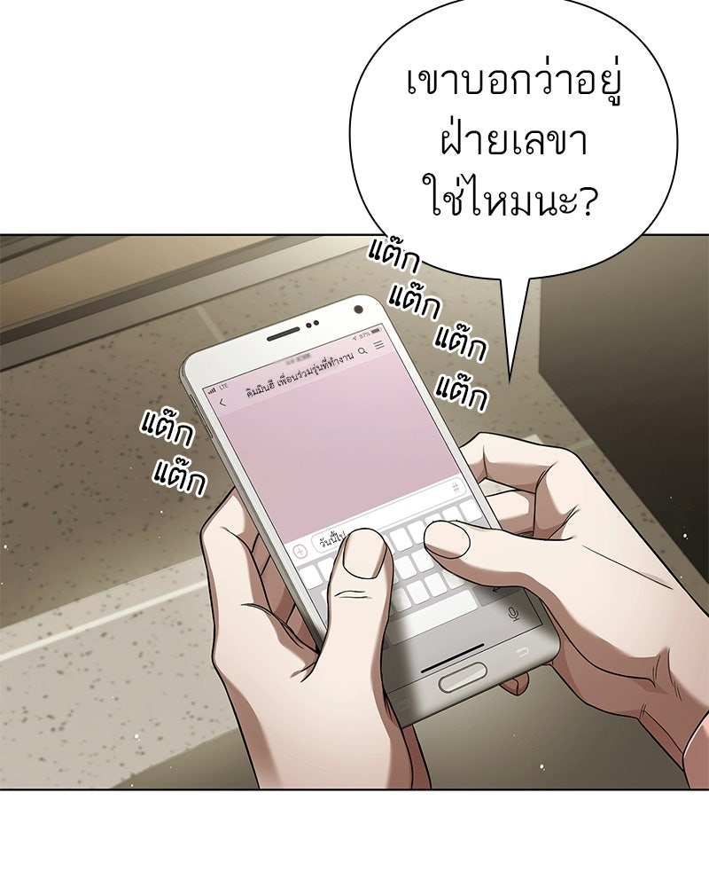 คนออฟฟิศนี้โหงวเฮ้งดีนะครับ - หน้า 69