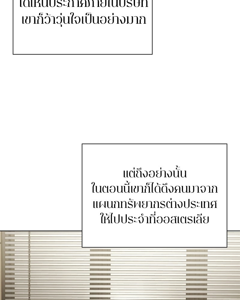 คนออฟฟิศนี้โหงวเฮ้งดีนะครับ - หน้า 79