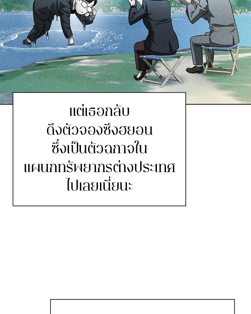 คนออฟฟิศนี้โหงวเฮ้งดีนะครับ - หน้า 82