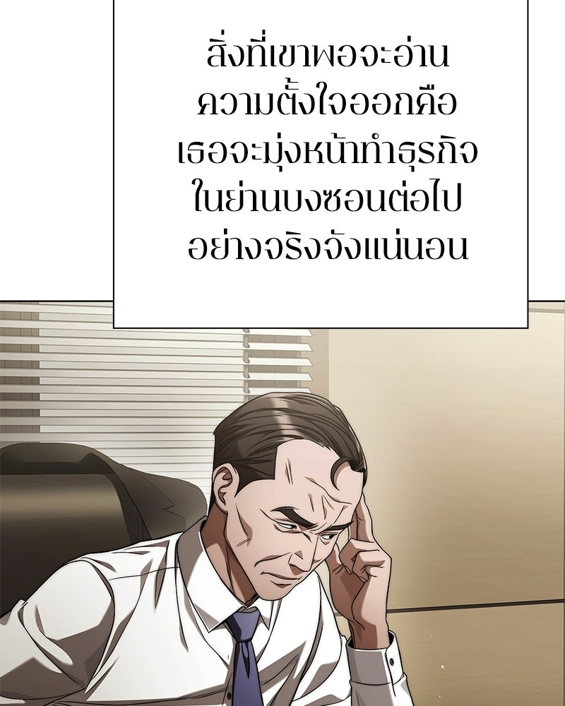 คนออฟฟิศนี้โหงวเฮ้งดีนะครับ - หน้า 83