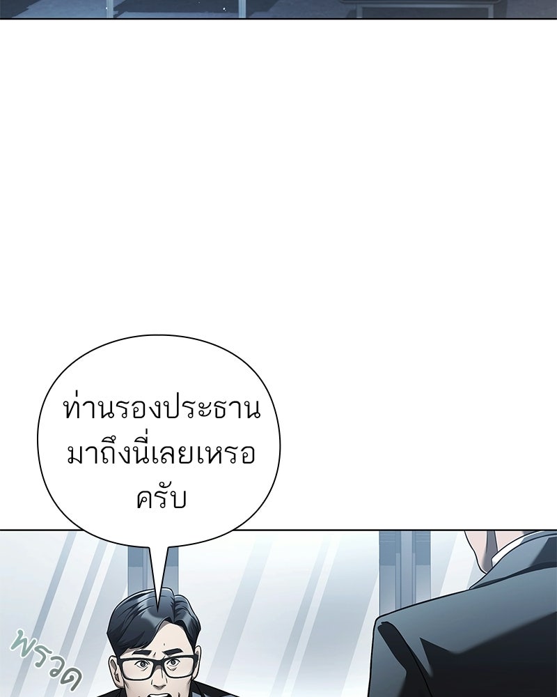 คนออฟฟิศนี้โหงวเฮ้งดีนะครับ - หน้า 91
