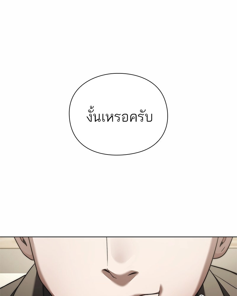 คนออฟฟิศนี้โหงวเฮ้งดีนะครับ - หน้า 101