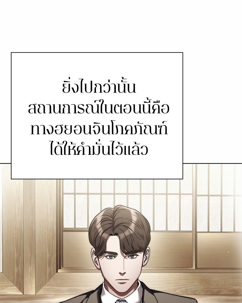 คนออฟฟิศนี้โหงวเฮ้งดีนะครับ - หน้า 116