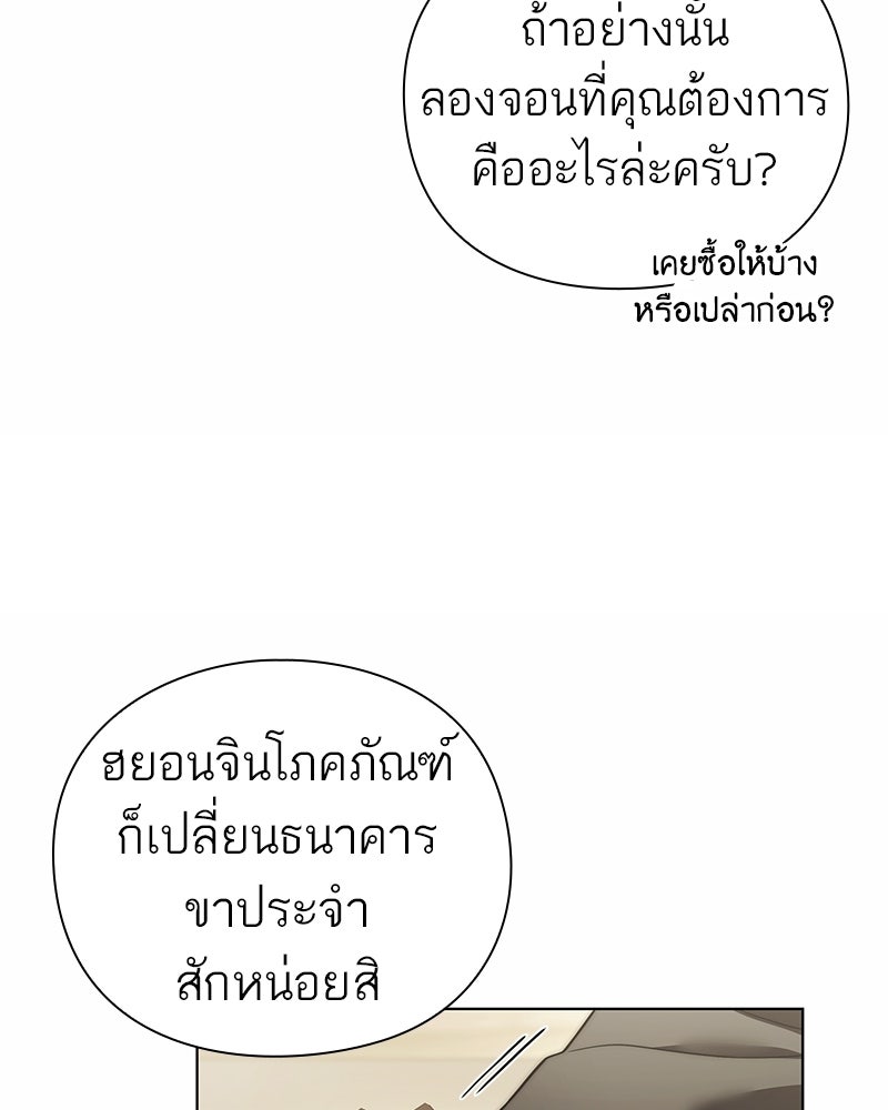 คนออฟฟิศนี้โหงวเฮ้งดีนะครับ - หน้า 132