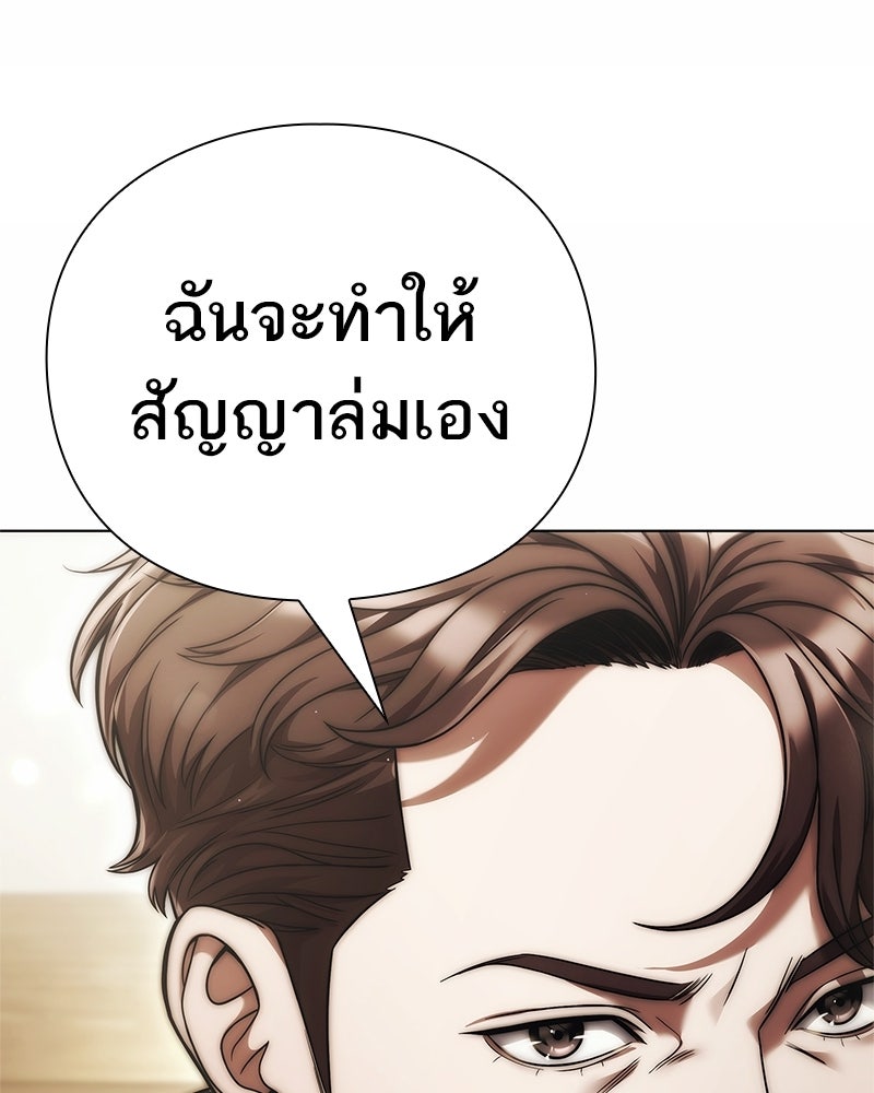คนออฟฟิศนี้โหงวเฮ้งดีนะครับ - หน้า 152