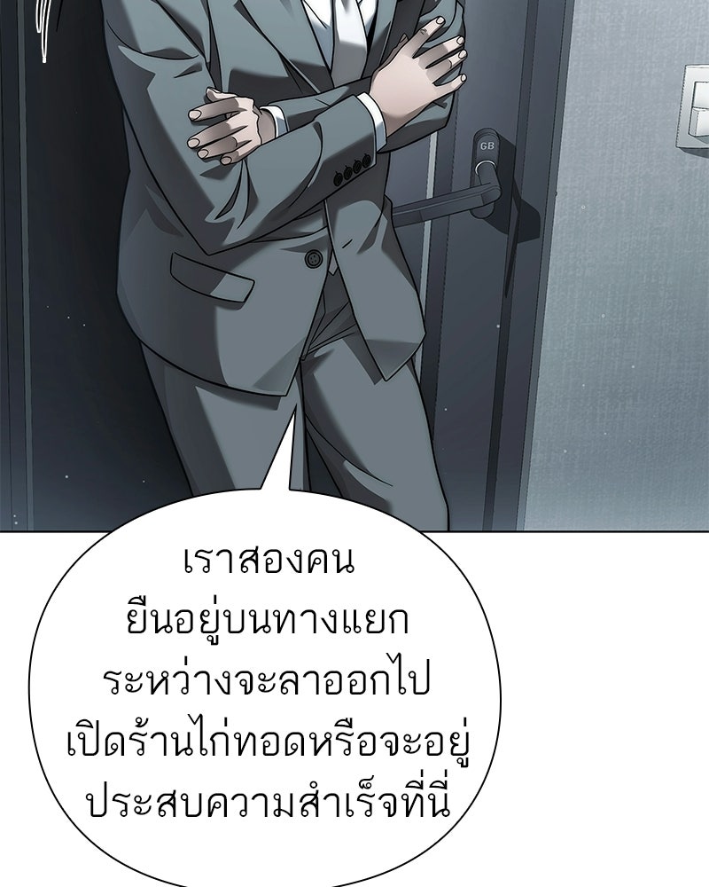 คนออฟฟิศนี้โหงวเฮ้งดีนะครับ - หน้า 29