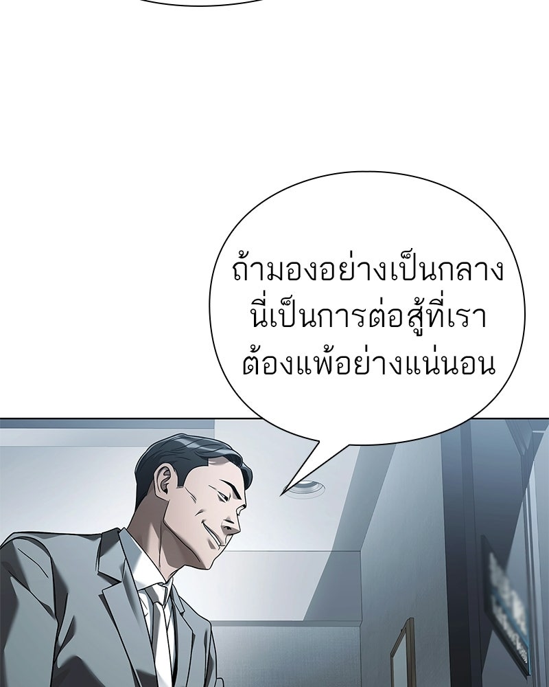 คนออฟฟิศนี้โหงวเฮ้งดีนะครับ - หน้า 30