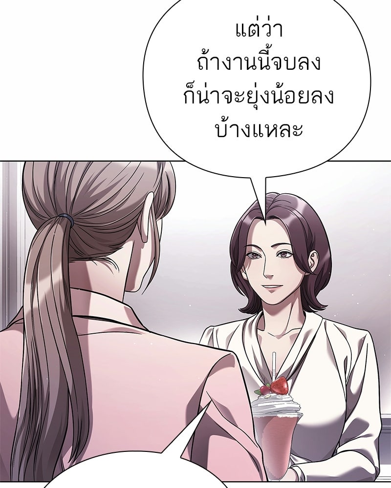 คนออฟฟิศนี้โหงวเฮ้งดีนะครับ - หน้า 44