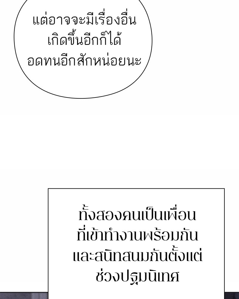 คนออฟฟิศนี้โหงวเฮ้งดีนะครับ - หน้า 45