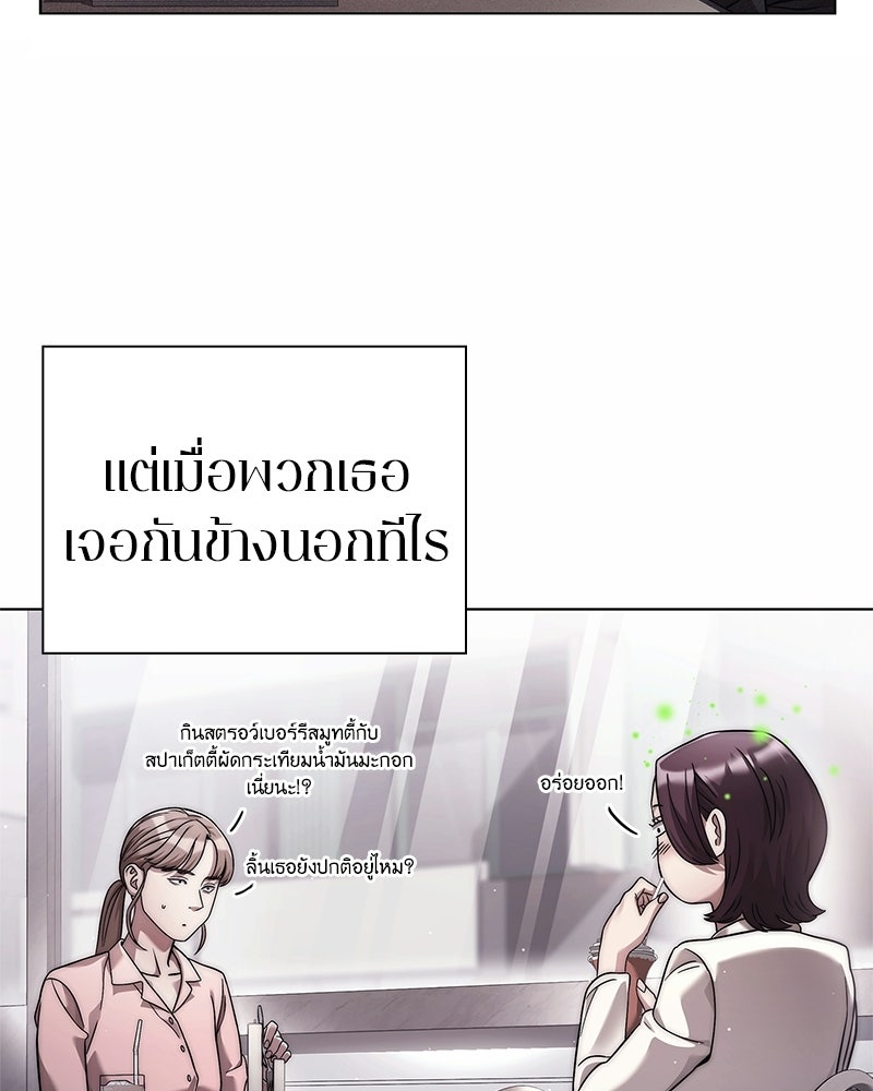 คนออฟฟิศนี้โหงวเฮ้งดีนะครับ - หน้า 48