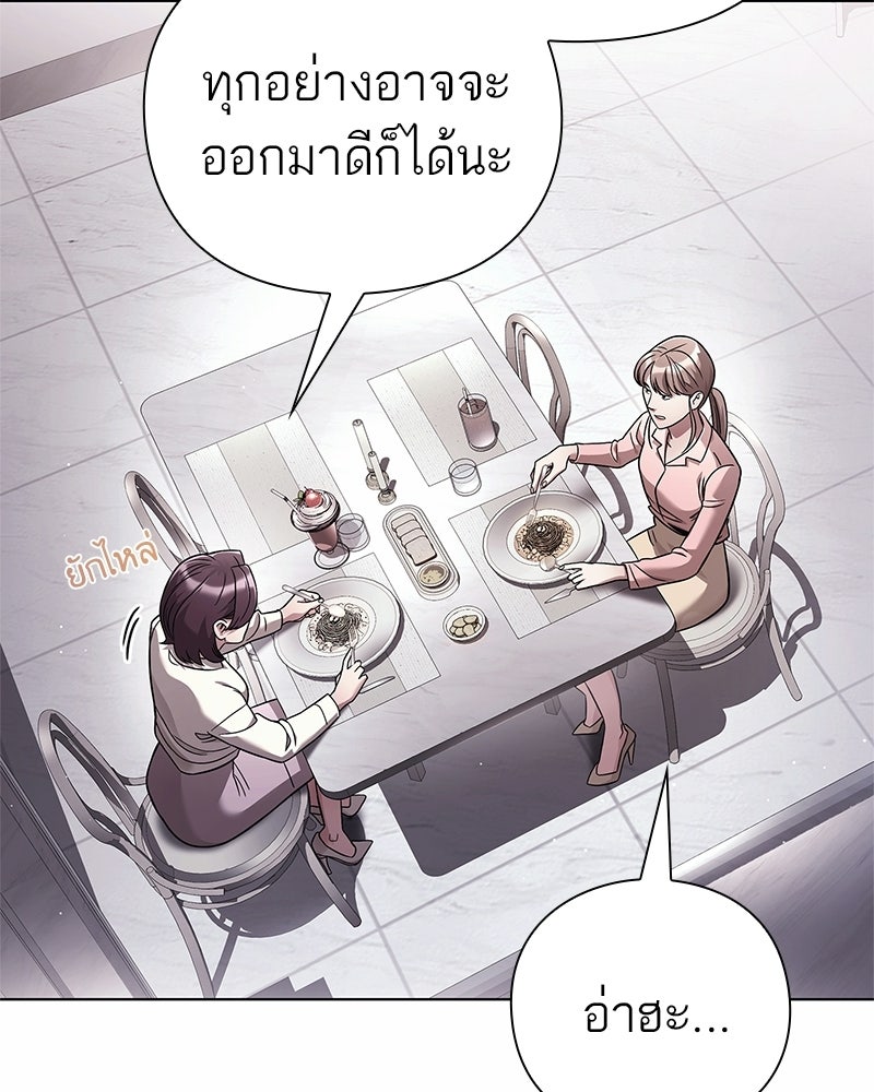 คนออฟฟิศนี้โหงวเฮ้งดีนะครับ - หน้า 53