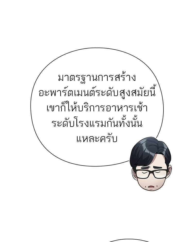 คนออฟฟิศนี้โหงวเฮ้งดีนะครับ - หน้า 6