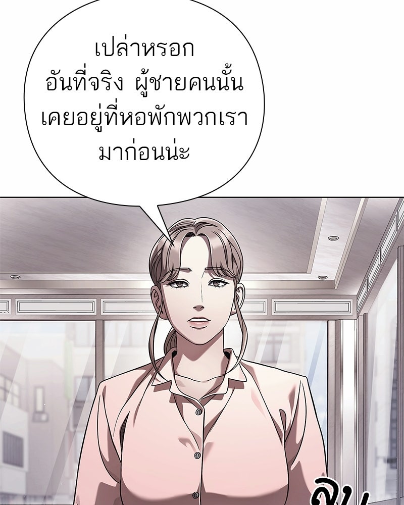 คนออฟฟิศนี้โหงวเฮ้งดีนะครับ - หน้า 64
