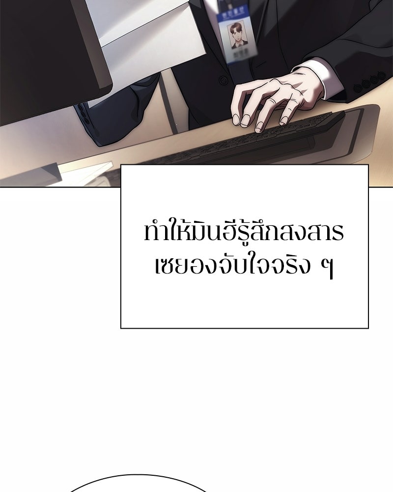 คนออฟฟิศนี้โหงวเฮ้งดีนะครับ - หน้า 77