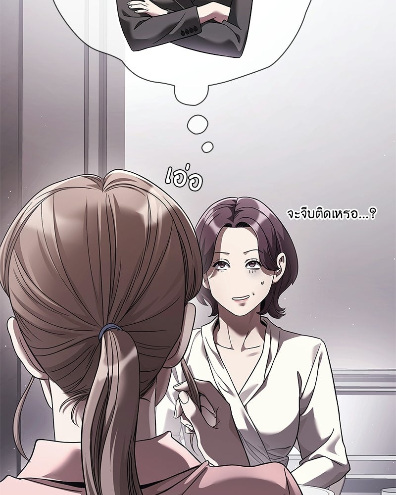 คนออฟฟิศนี้โหงวเฮ้งดีนะครับ - หน้า 80
