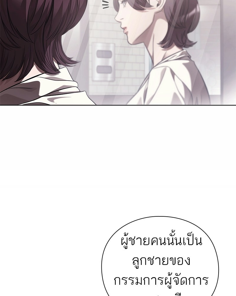 คนออฟฟิศนี้โหงวเฮ้งดีนะครับ - หน้า 82
