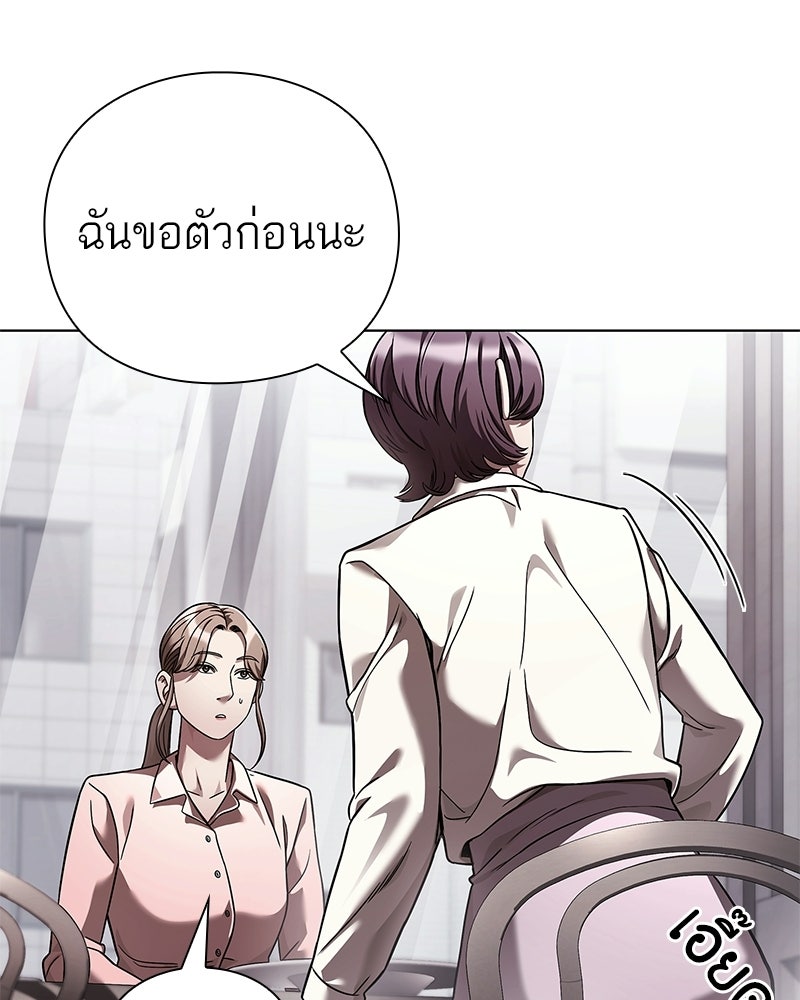 คนออฟฟิศนี้โหงวเฮ้งดีนะครับ - หน้า 84