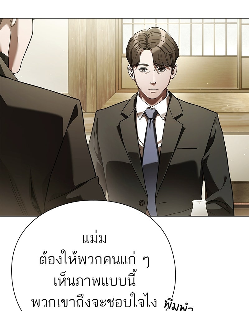 คนออฟฟิศนี้โหงวเฮ้งดีนะครับ - หน้า 95