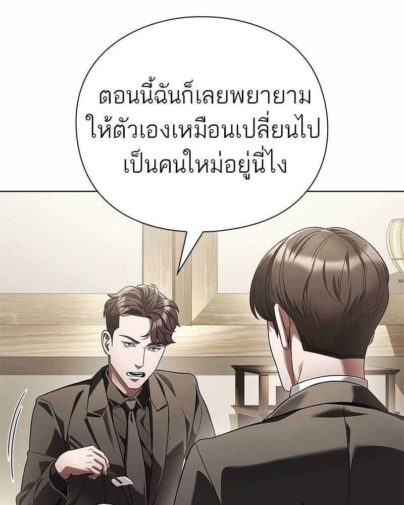 คนออฟฟิศนี้โหงวเฮ้งดีนะครับ - หน้า 98