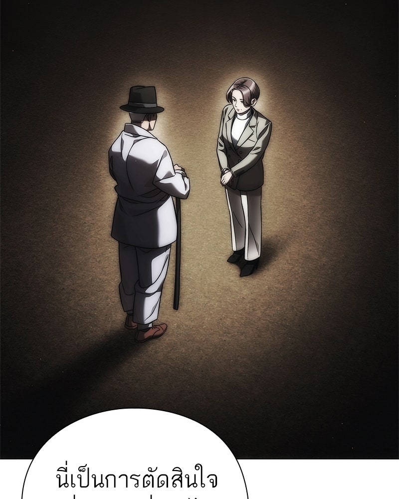 คนออฟฟิศนี้โหงวเฮ้งดีนะครับ - หน้า 104