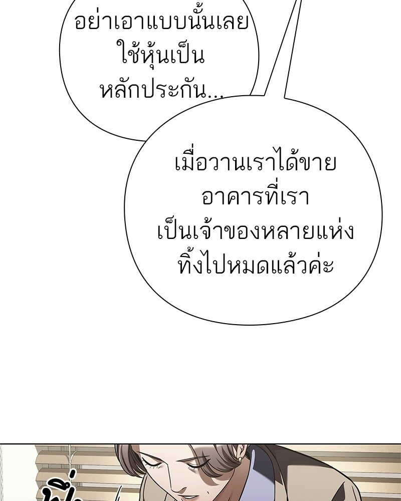 คนออฟฟิศนี้โหงวเฮ้งดีนะครับ - หน้า 113