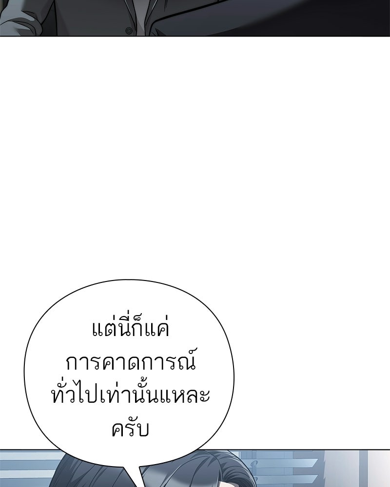 คนออฟฟิศนี้โหงวเฮ้งดีนะครับ - หน้า 133