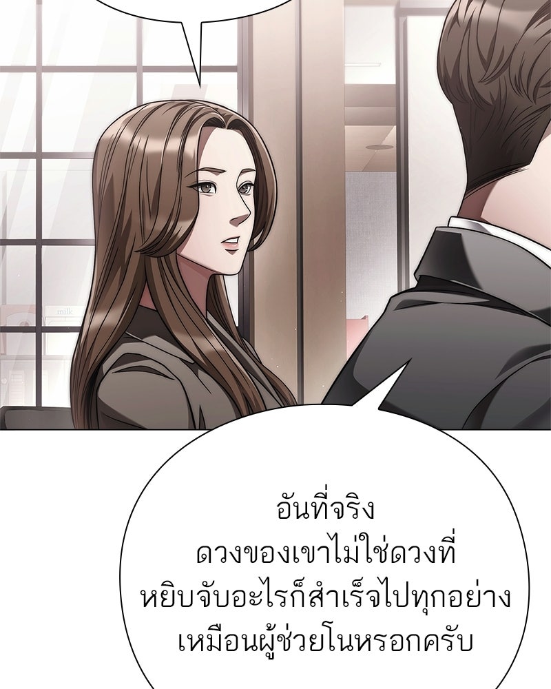 คนออฟฟิศนี้โหงวเฮ้งดีนะครับ - หน้า 14
