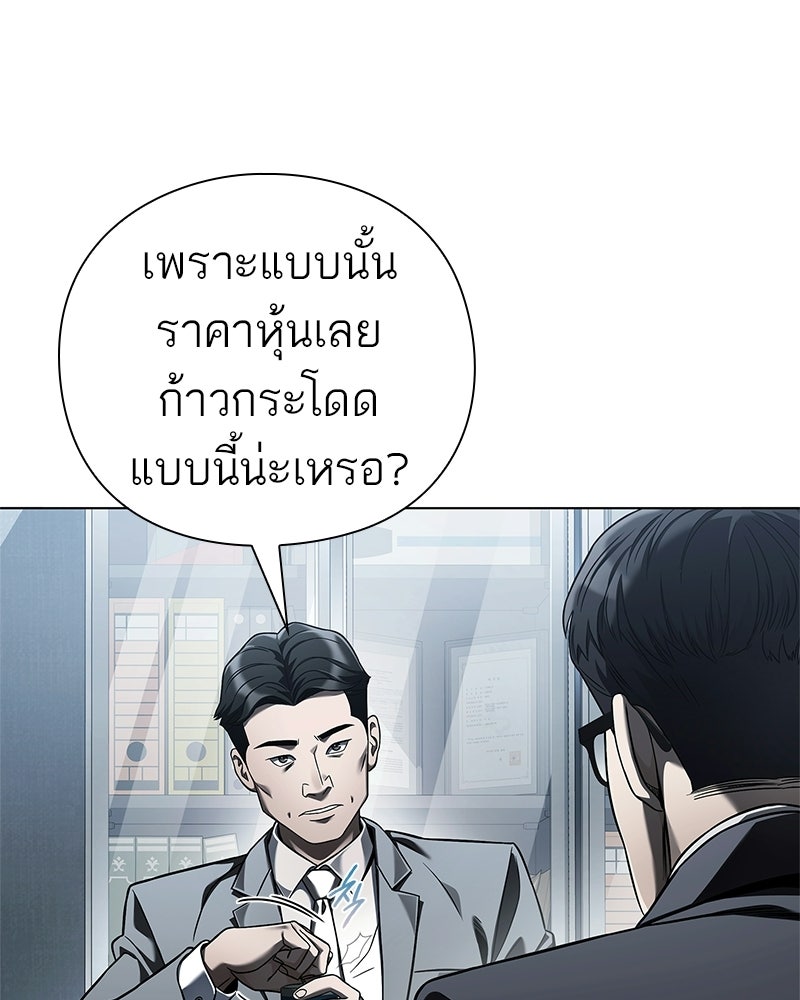 คนออฟฟิศนี้โหงวเฮ้งดีนะครับ - หน้า 142