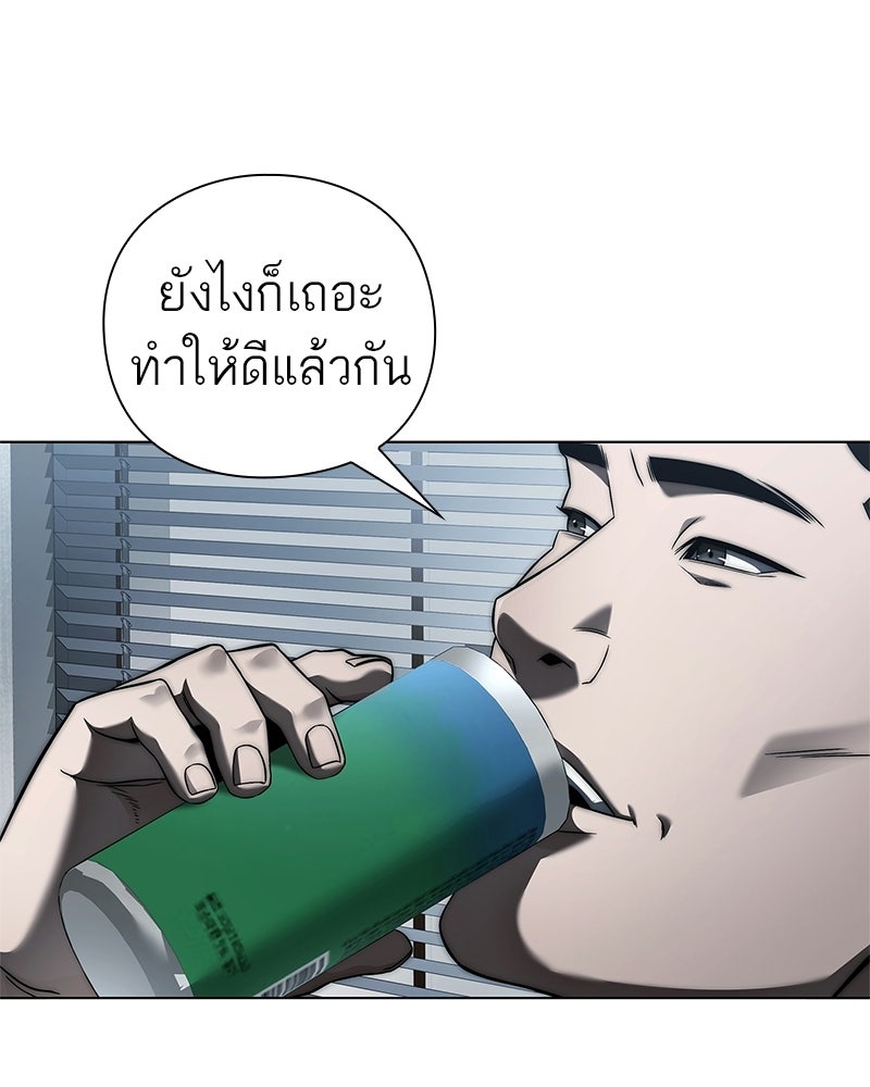 คนออฟฟิศนี้โหงวเฮ้งดีนะครับ - หน้า 144