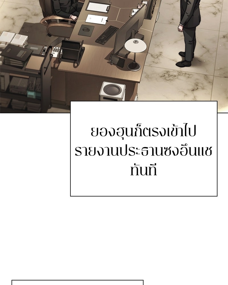 คนออฟฟิศนี้โหงวเฮ้งดีนะครับ - หน้า 2