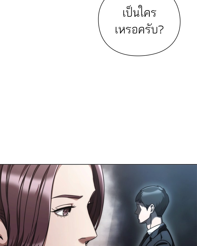 คนออฟฟิศนี้โหงวเฮ้งดีนะครับ - หน้า 28