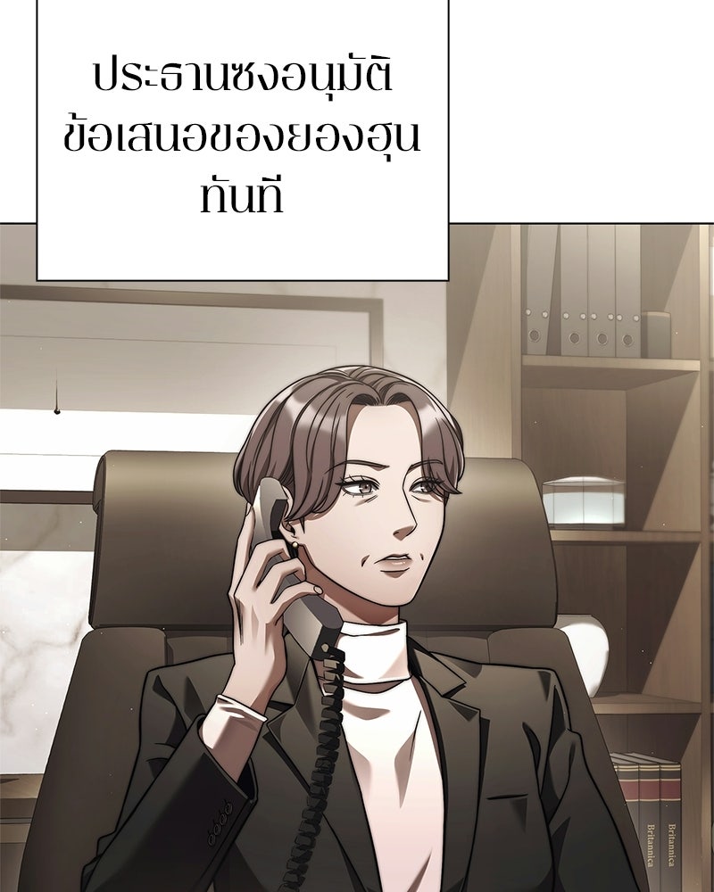 คนออฟฟิศนี้โหงวเฮ้งดีนะครับ - หน้า 3