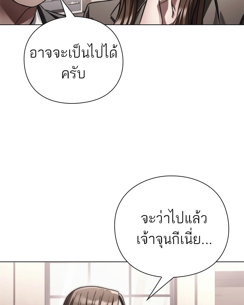 คนออฟฟิศนี้โหงวเฮ้งดีนะครับ - หน้า 35