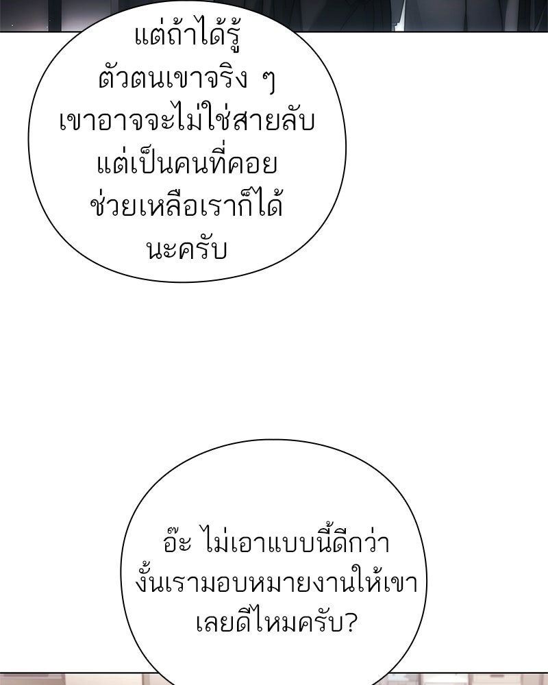 คนออฟฟิศนี้โหงวเฮ้งดีนะครับ - หน้า 40
