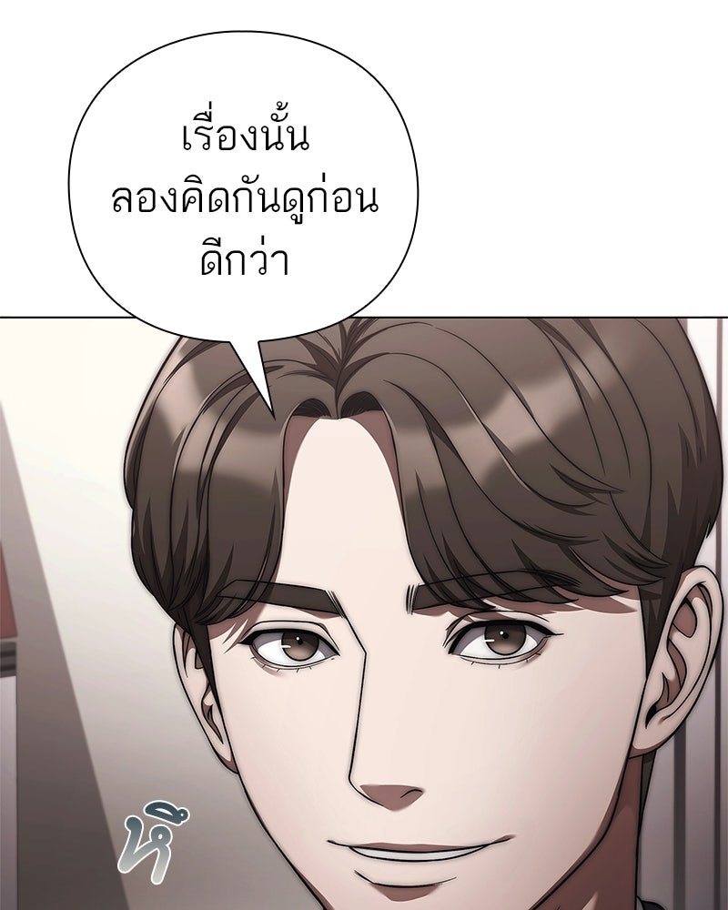 คนออฟฟิศนี้โหงวเฮ้งดีนะครับ - หน้า 42