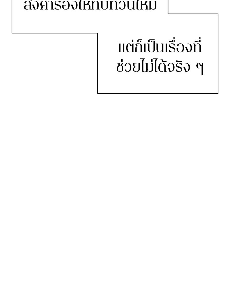 คนออฟฟิศนี้โหงวเฮ้งดีนะครับ - หน้า 5