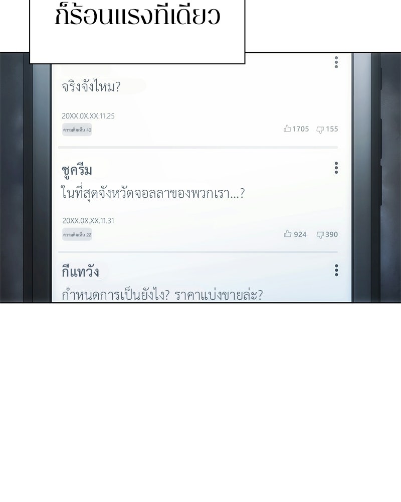 คนออฟฟิศนี้โหงวเฮ้งดีนะครับ - หน้า 53