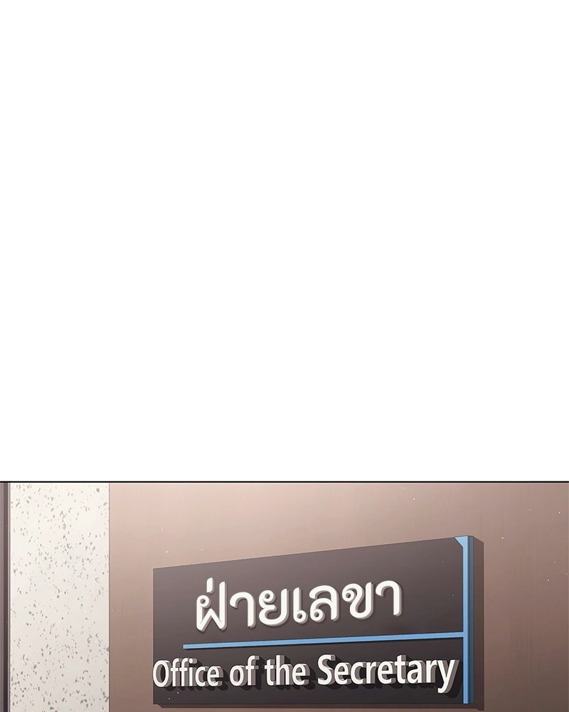 คนออฟฟิศนี้โหงวเฮ้งดีนะครับ - หน้า 6