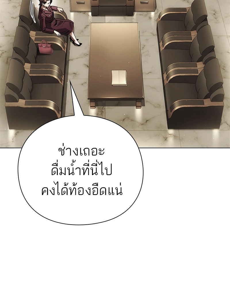 คนออฟฟิศนี้โหงวเฮ้งดีนะครับ - หน้า 62