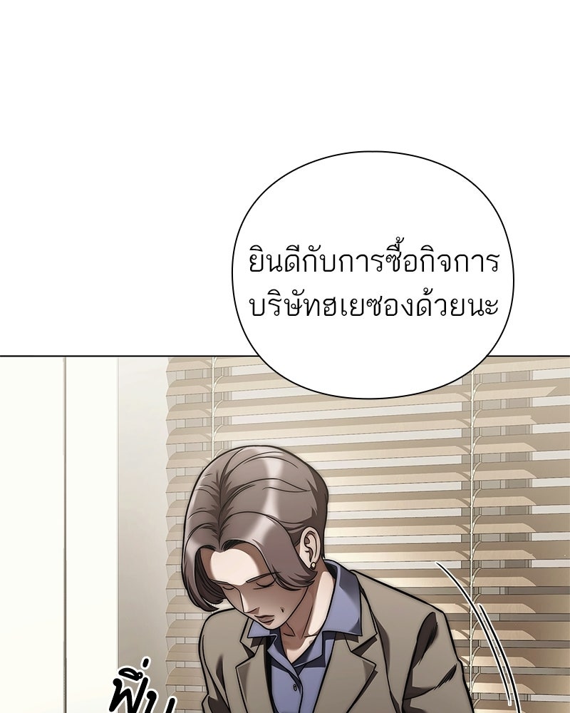 คนออฟฟิศนี้โหงวเฮ้งดีนะครับ - หน้า 64